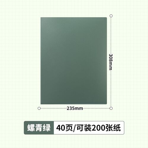速发复古夹文件色A4资料册透明插页0/40/80试纳册学生收卷收