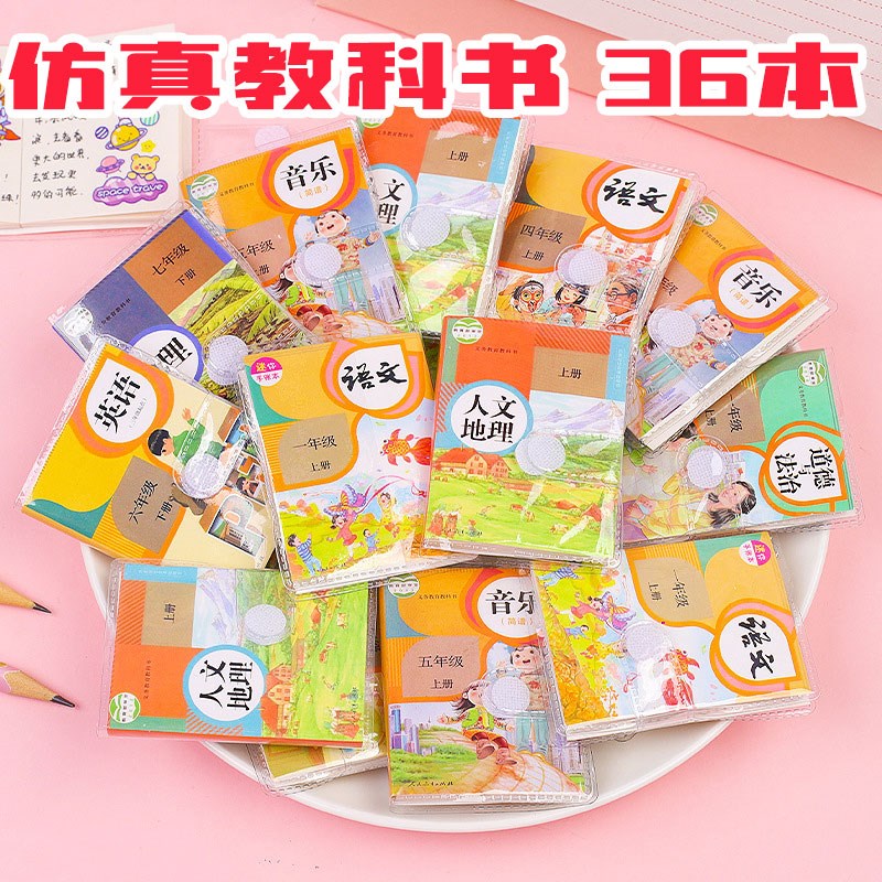 速发儿童礼品实用中小学教小礼物意创迷你生科书手账本