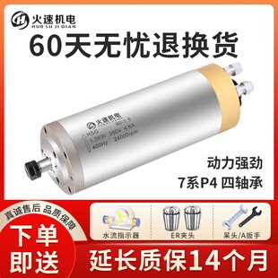 速发火速机电.刻机主轴1.5/2雕2/.2/5.5刻w主轴雕k机电主轴