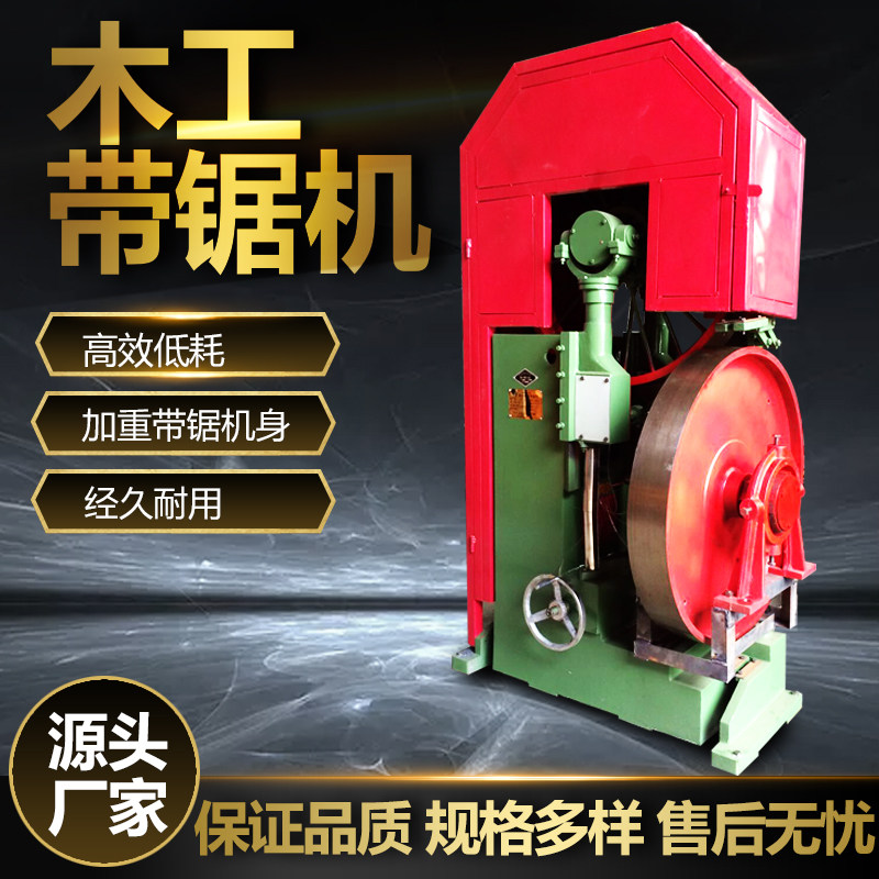 速发立工带锯机大型原木木式全自动带锯机跑件推台锯手动电动配车