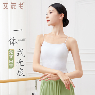 速发古典舞搭内舞蹈打底上衣白色背心带服垫练功服中国舞舞蹈胸吊