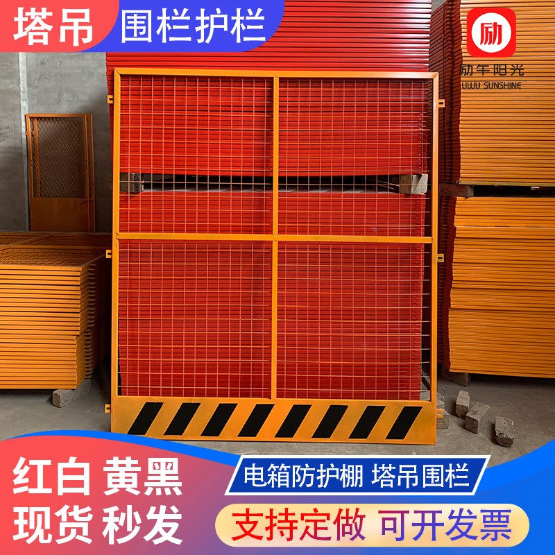 速发塔吊围栏基坑临边防护栏工地安全防护网施工隔离围挡配电箱防