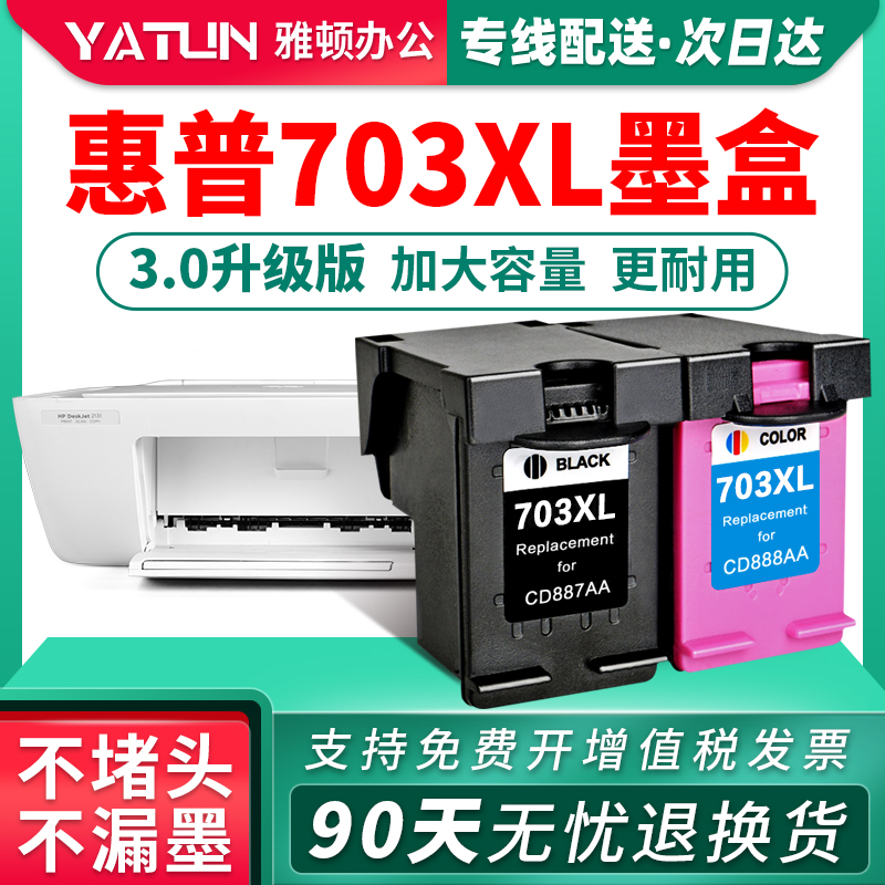速发适用HP惠普70XL墨盒Desk彩et可加墨K10a墨水K10g K20a K2