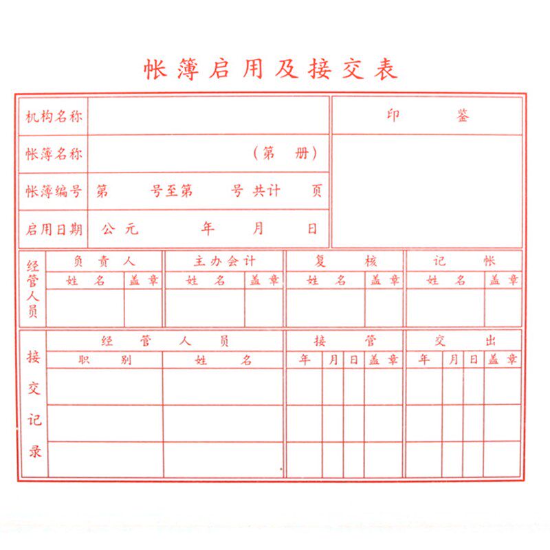 现货现d金日记账财务办公用品日记帐现金日记帐财务用品