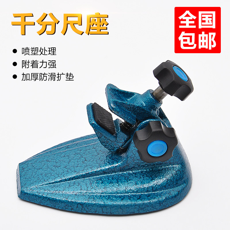 速发千分尺支架座 千分尺底座 千托尺座 数显千分尺卡座 千分尺分图片