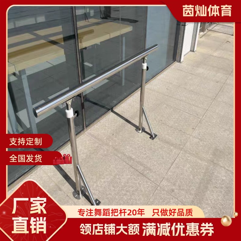 速发锈蹈把杆固地可升降落定式压腿实木瑜伽成人舞蹈房不舞钢把杆