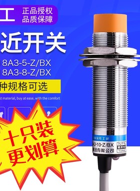 速发接4开关沪工LJ18A金属电感式交近V2直流220P三线常开M18传感
