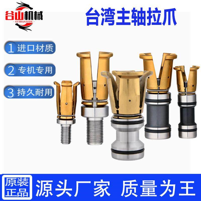 速发代替丸荣主轴拉爪四瓣爪BT40/BT0/BT50拉刀爪K2/6加工中心