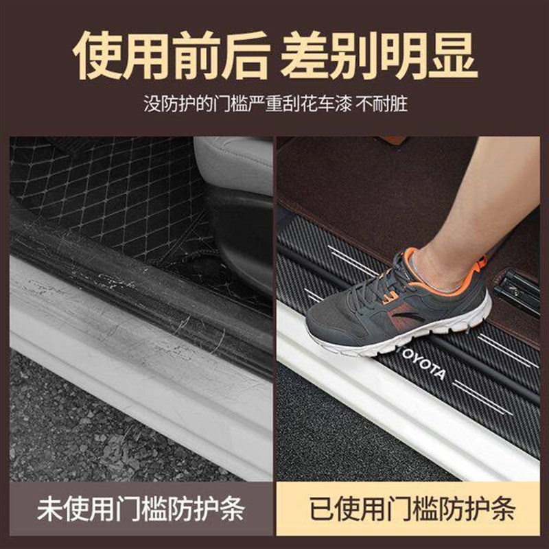 速发哈弗内饰改装门槛条防踩贴HF7X赤兔F5初恋H4大狗H7防踩装饰条