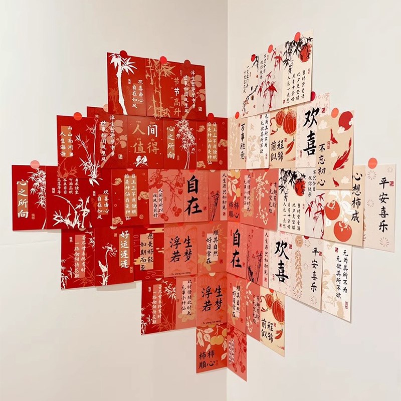 速发吾家婚室元宵节开学卡间欢喜自在装饰墙面房片寝品装饰卡贴墙