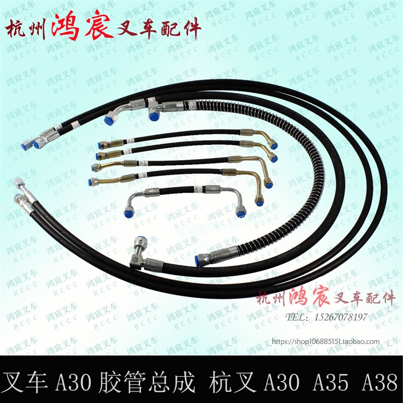 速发叉车叉压高油压胶管倾斜转向缸多路阀齿轮泵方向机杭液A0 A5z