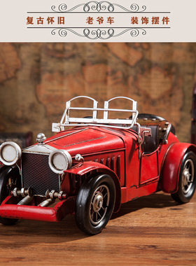 速发复古怀旧老模铁皮装爷车汽车式型摆件房间酒柜书柜展示柜老饰