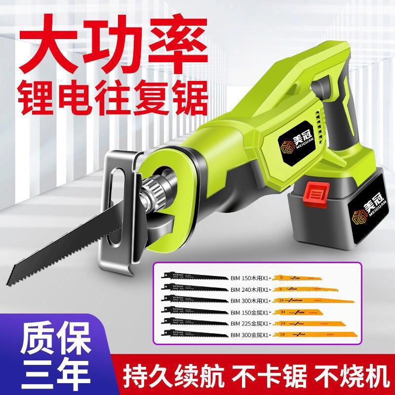 速发锂电往复锯电动型刀锯家用充电式电锯小马率外大功户手持伐木