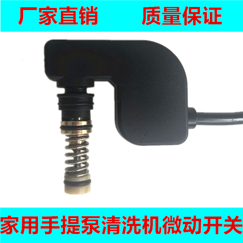 速发家清高压用洗机微控开关微指配件洗车压力开关适用于动南车安