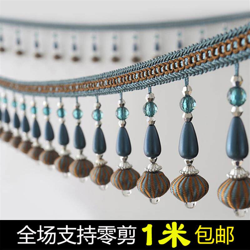 速发窗帘花边装饰花边流苏吊坠边穗水晶珠子球辅料帘头影视舞台配