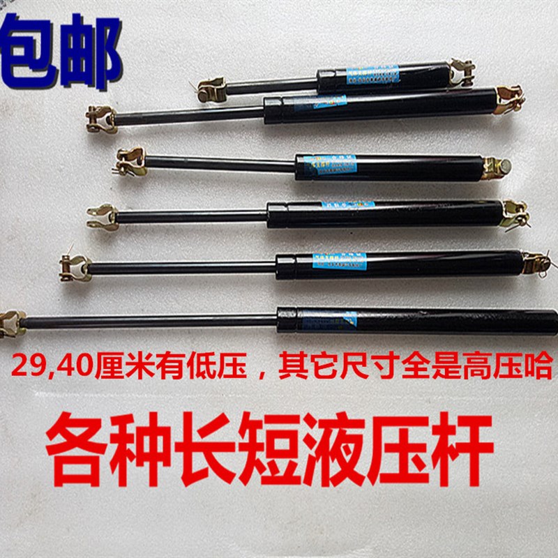 速发车厢顶杆电动三轮车高压液压杆配件2-支5撑杆 连接车厢6撑杆