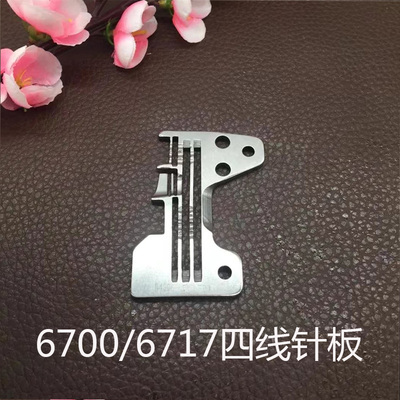 速发6700包缝机拷边边锁边机靠边机四线针板6714包缝机拷机机锁边
