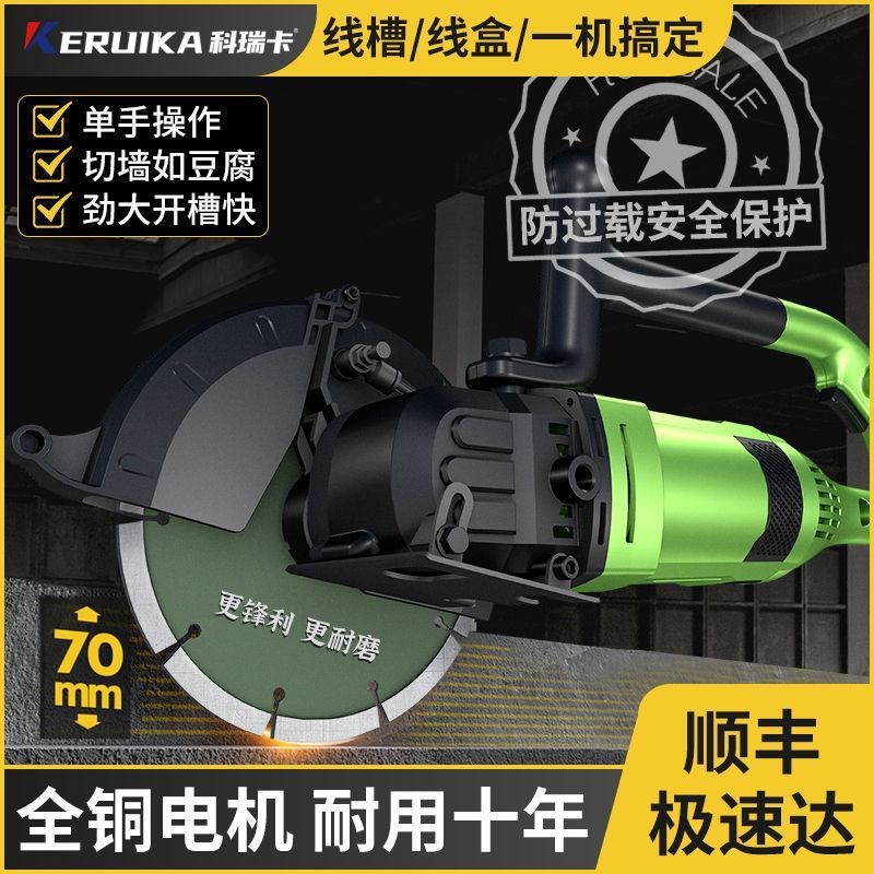 速发单装开槽机一次成管无尘水电安片线槽线型墙壁墙面新款切槽机