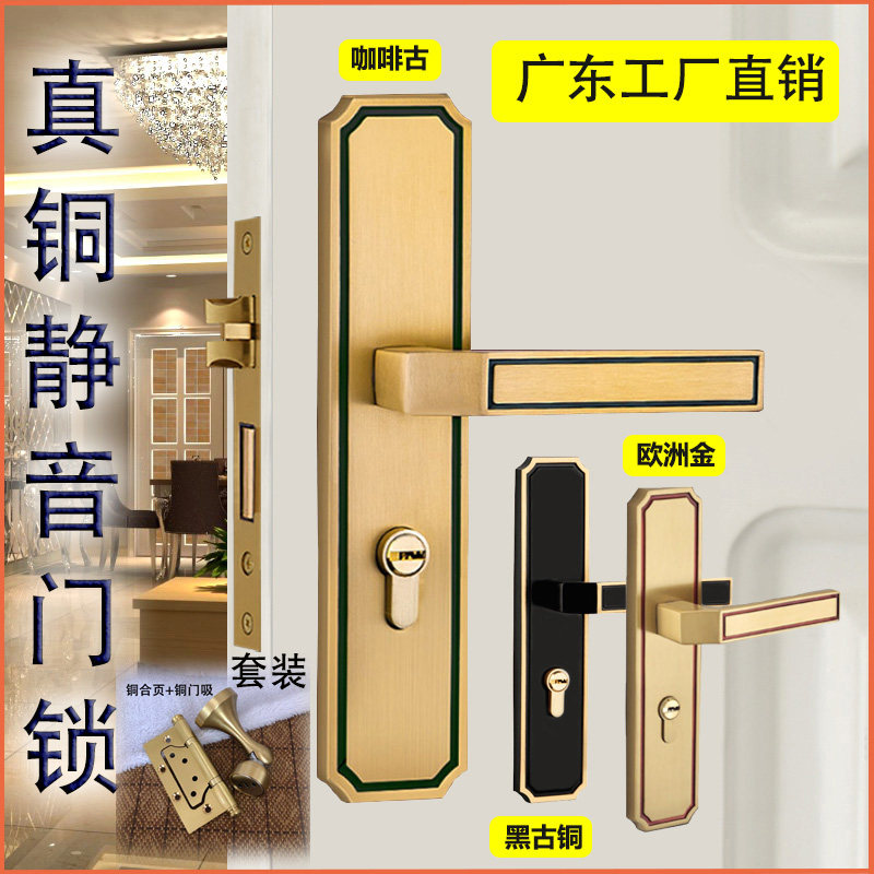 速发全间执通铜门锁手用型简约家装纯铜锁房铜室内磁吸锁具