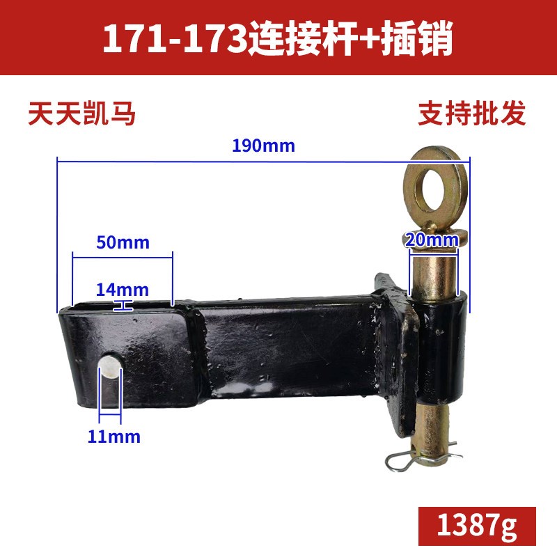 速发微耕机旋耕机配件阻力棒阻力耕刀拖挂体连接架17 178 186F支