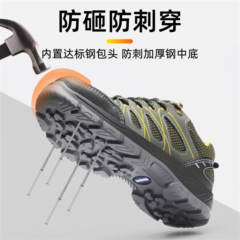 速发劳保鞋男款防砸防刺穿夏季透气轻便防臭工作鞋老保带钢板安全