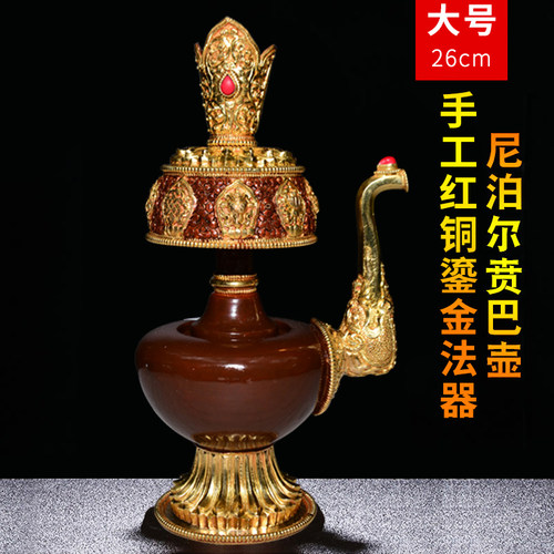 速发尼泊用纯铜鎏金贲尔壶手工净水壶藏族供奉法器家巴文巴壶26cm