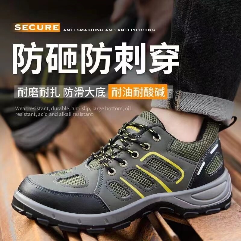 速发男士劳保鞋男款防砸防刺穿带钢板轻便春秋透气四季款工作安全
