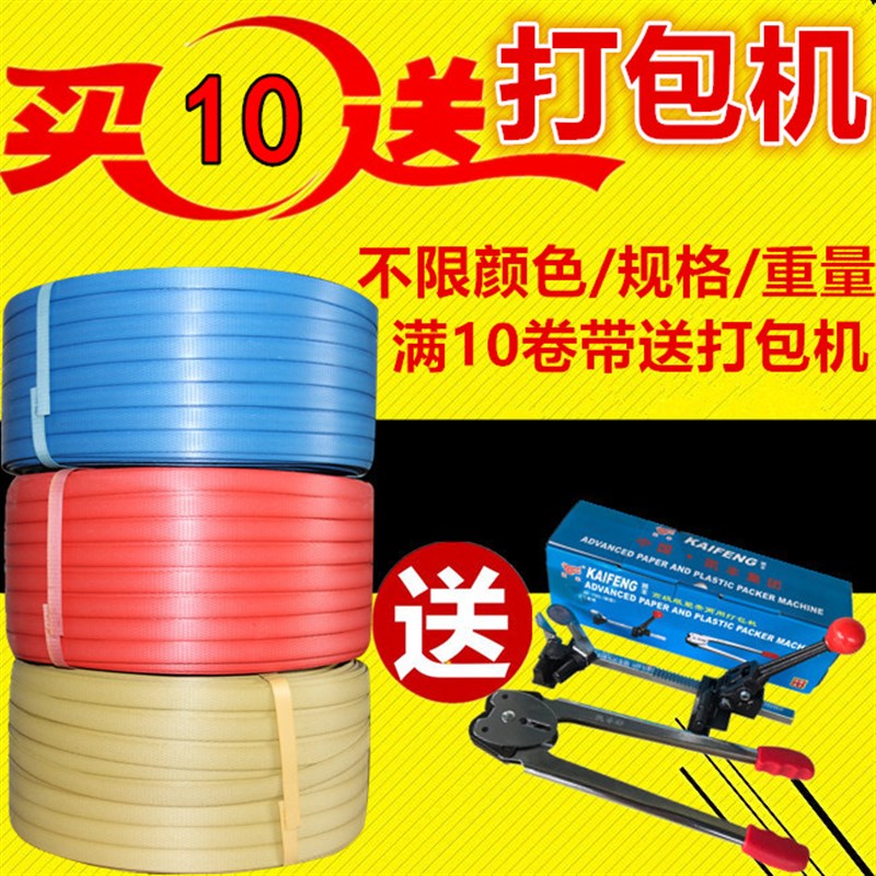 速发PP热料手动打包带手熔编织带包装带捆扎带抗拉160斤塑工包装图片