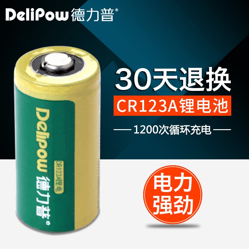 速发德充普CR12a.6V 1640 cr12a力电 .7V锂