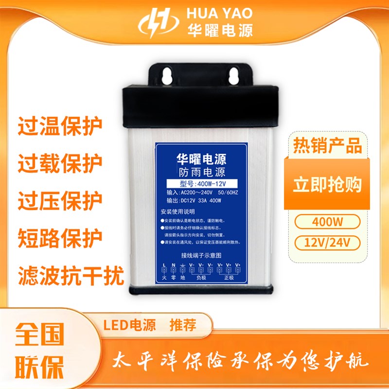 速发发光字专用防雨开关12V400W24V 5V灯箱户外广告招牌变压器