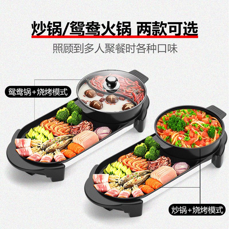 速发韩式火锅烧一烤体锅烤肉盘烧烤盘电电烤炉家用多功能涮烤烤肉