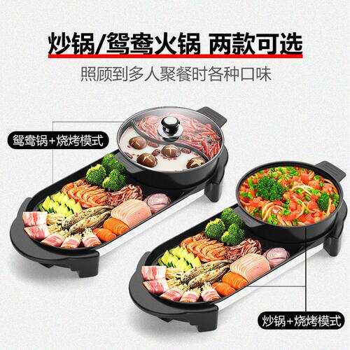 速发韩式火锅烧一烤体锅烤肉盘烧烤盘电电烤炉家用多功能涮烤烤肉