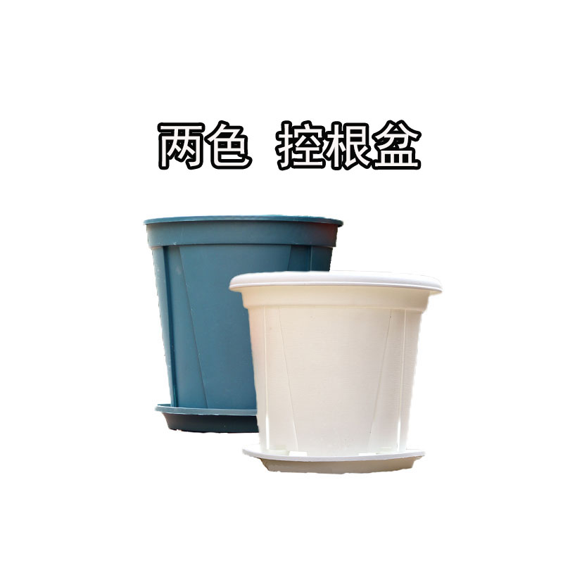 速发室内半封闭阳台月季牵牛铁线莲绣球天竺葵百合花青山专用花盆