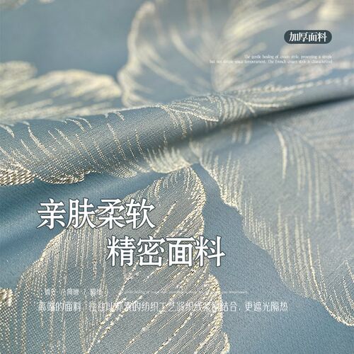 速发?Y法式帘窗遮光高蓝色叶子金丝提花卧室轻奢简约客厅