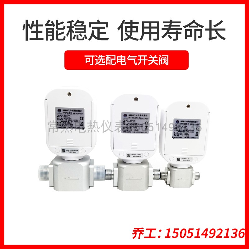 速发流量表氧气氮气6缩空气数显气体质量F量计M流570压 MF5712MF5