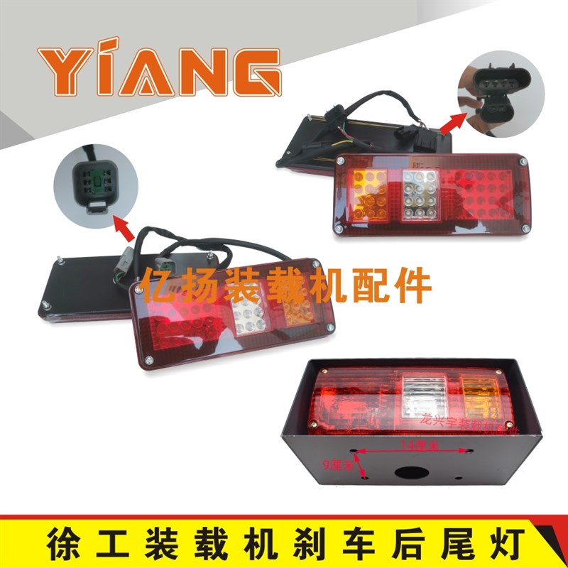 速发徐工装载机00F 50G 500FV壳500KV铲车刹车后尾灯铁 护罩600FV