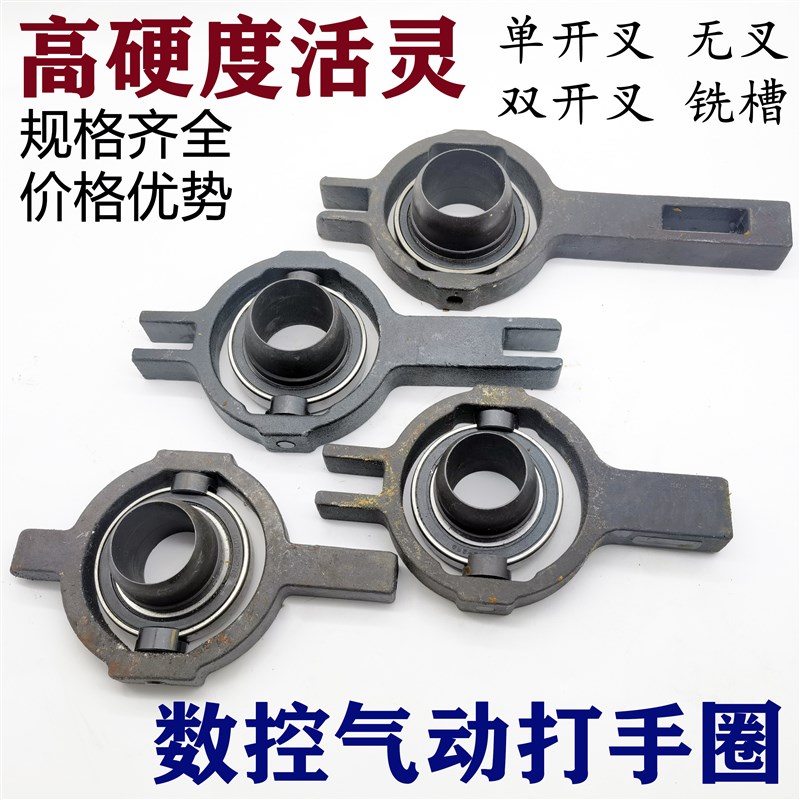 速发数控仪表机床主轴气动打手圈和尚头活灵轴承卡子打手架开叉铣