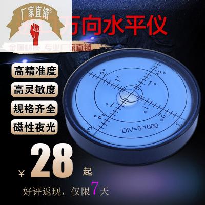 速发水平平型小迷金属向水平仪水仪泡珠水准泡夜光带磁水平仪