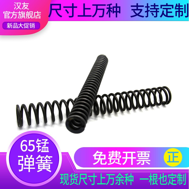 速发细小簧压力弹簧压簧4*外径18 20 22 24 25 26 27 28 0 2*长00