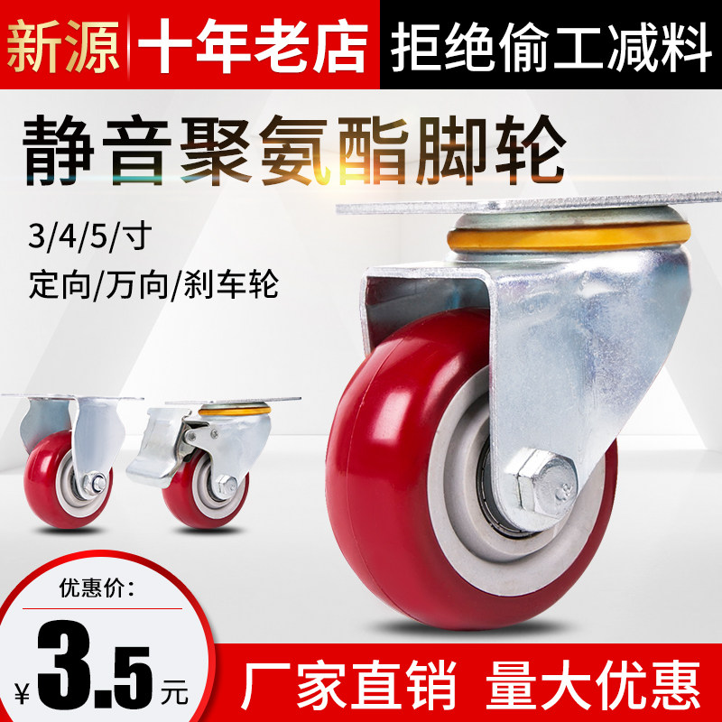 速发寸静轮轮型脚轮45寸底座带刹车转向重向音平板手推车拖车轮子