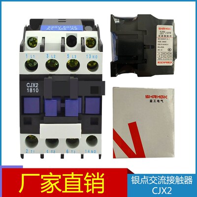 速发厂家直销银点交流接触器X2(LC1)010 1210 1810 2510 210 4011