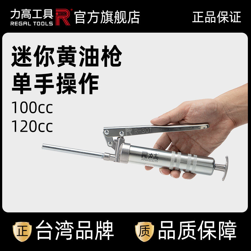 速发工具 动手神黄油枪迷你手单小型润滑油高压打黄油式器加