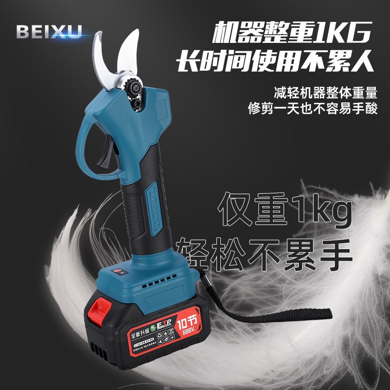 速发北煦电动修枝剪果树剪充电式园林树枝强力剪刀无刷锂电果园修