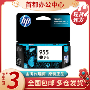 5L0盒黑彩8210 7740 8718 7720 墨720 速发55