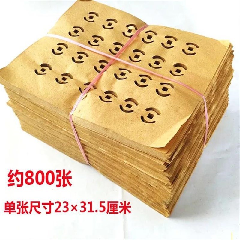 速发清明祭祀上坟所用打眼黄纸一捆w5斤大概就是800张祭祀打眼黄