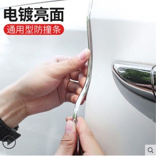 速发汽车防撞条保蹭杠电镀防刮擦用防险条车窗车门银色装饰条车条