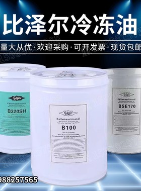 速发原机螺杆离.压缩厂冷冻油B5心2 E2B100E170B20SH