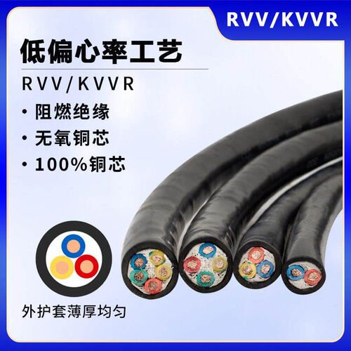 速发多芯讯号控制2  4 5 6 10 12 16 20 24 0 7 40 50 60芯电缆线