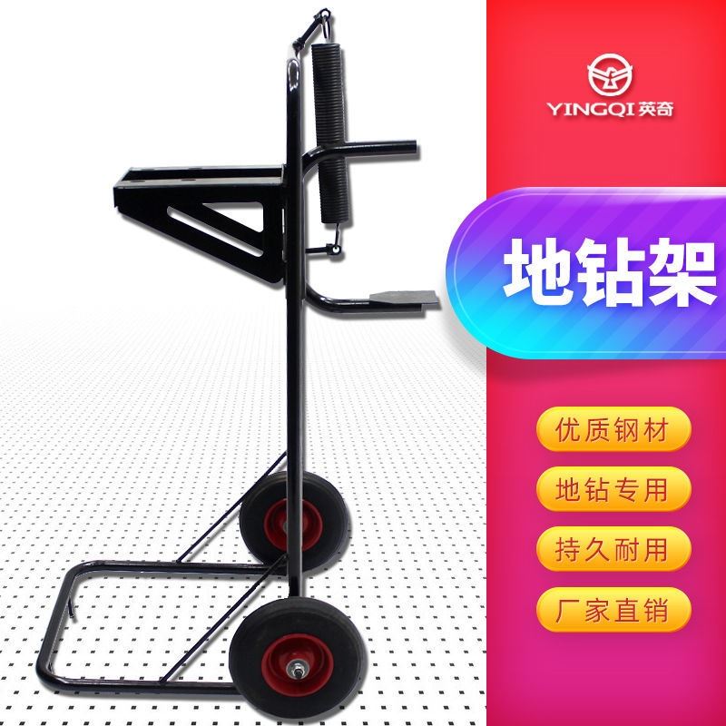 速发手推式独轮地钻架双轮农用打洞地钻挖坑架小型种植机用架子