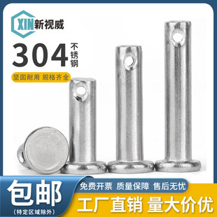 速发M4M5M6M0M10平12 84不锈钢销轴M头带孔圆柱销子销销钉 M20